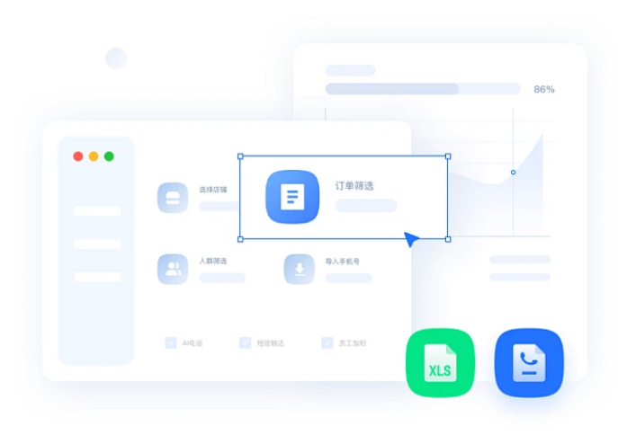 销售漏斗