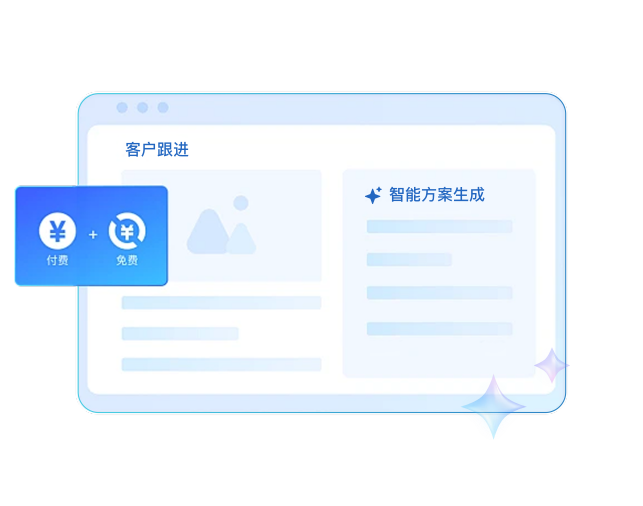 服务工单